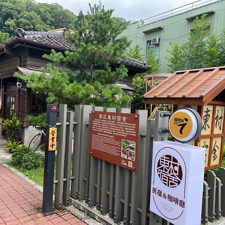 南庄東村宿舍nanzhuang Dongchon Homestay Εξωτερικό φωτογραφία