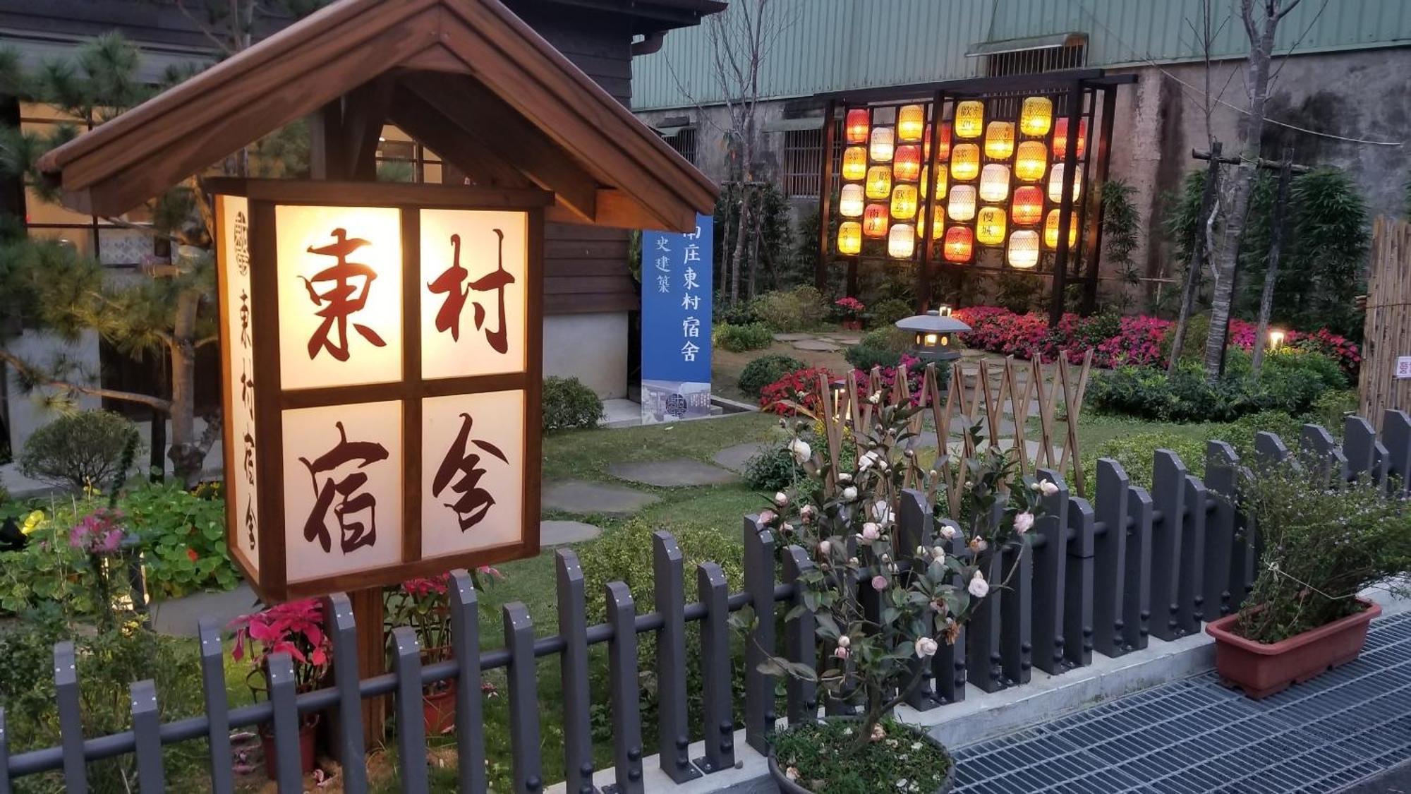 南庄東村宿舍nanzhuang Dongchon Homestay Εξωτερικό φωτογραφία