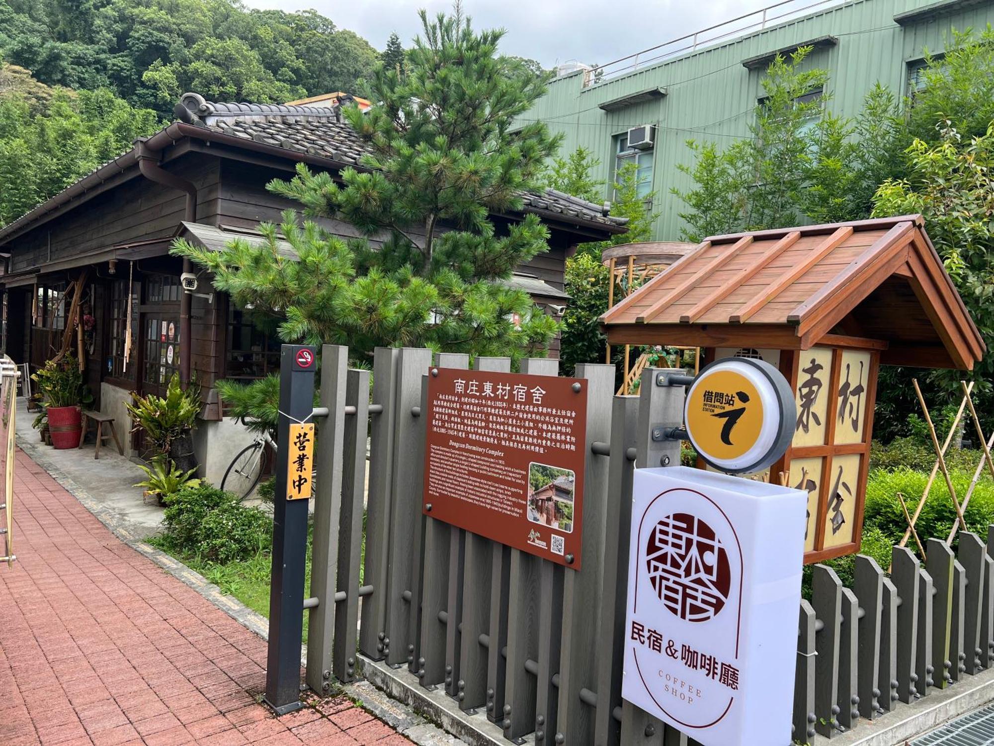南庄東村宿舍nanzhuang Dongchon Homestay Εξωτερικό φωτογραφία